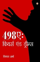 498a: Fears and Dreams (498? ?????? ??? ???????) (Hindi Edition) 9356847487 Book Cover