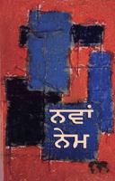 Punjabi New Testament: Easy to Read Version 1618706705 Book Cover