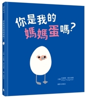 Are You My Mother Egg? (Chinese Edition) 6267352927 Book Cover