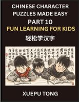 Chinese Character Puzzles Made Easy (Part 10)- Kids' Chinese Playtime, Simple Steps to Mastery, Fun Puzzles, HSK Ready: Easy Steps, Playful Puzzles, HSK Journey for Kids B0G3WF72GK Book Cover