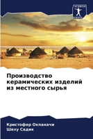???????????? ???????????? ??????? ?? ???????? ????? (Russian Edition) 6207624793 Book Cover