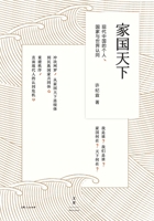 家国天下：现代中国的个人、国家与世界认同 B06X9DXJCK Book Cover