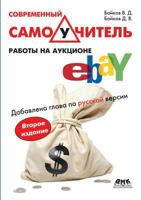 Modern tutorial work on eBay 5519525196 Book Cover