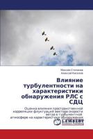 Влияние турбулентности на характеристики обнаружения РЛС с СДЦ 3843308519 Book Cover