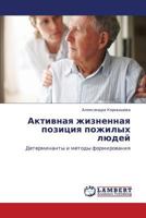 Aktivnaya zhiznennaya pozitsiya pozhilykh lyudey: Determinanty i metody formirovaniya 3847373323 Book Cover