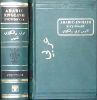 Arab English Dictionary 0870529145 Book Cover