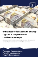 ?????????-?????????? ?????? ?????? ? ???р 6206462099 Book Cover