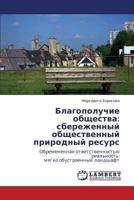 Blagopoluchie obshchestva: sberezhennyy obshchestvennyy prirodnyy resurs: Obremenennaya otvetstvennost'yu real'nost': myagko obustroennyy landshaft 3848483289 Book Cover
