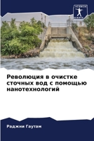 ????????? ? ??????? ... (Russian Edition) 6207608917 Book Cover