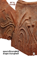 Moovayiramaandu Kaadhal Mozhigal 9391748740 Book Cover