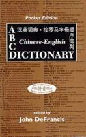 ABC Chinese-English Dictionary: Alphabetically Based Computerized (ABC Chinese Dictionary) 0824821548 Book Cover