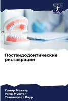 ??????????????????? ??????????? (Russian Edition) 6204834762 Book Cover