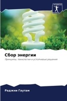 ???? ??????? (Russian Edition) 6207608798 Book Cover