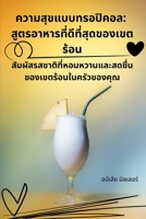 โกโลไดเอท: ... 1835317510 Book Cover