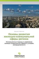 Osnovy Razvitiya Zhilishchno-Kommunal'noy Sfery Regiona 3847397257 Book Cover
