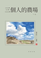 ??????(??) (Chinese Edition) 9887152218 Book Cover