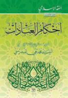 Alfiqh Al-Islami (1): Ahkam Al-Ibadat 1544727984 Book Cover