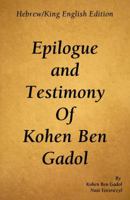 Epilogue and Testimony of Kohen Ben Gadol 0741444356 Book Cover