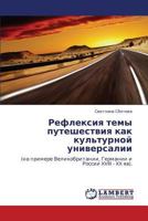 Refleksiya temy puteshestviya kak kul'turnoy universalii: (na primere Velikobritanii, Germanii i Rossii XVIII - XX vv). 3847329812 Book Cover