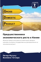 ??????????????? ... ? ? (Russian Edition) 6206468399 Book Cover