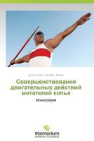Sovershenstvovanie Dvigatel'nykh Deystviy Metateley Kop'ya 3847390228 Book Cover