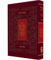 Koren Classic Siddur, Sepharad 9653012282 Book Cover