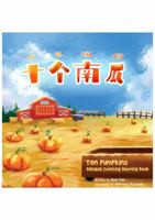 Shi Ge Nan Gua: Ten Pumpkins 1736064002 Book Cover