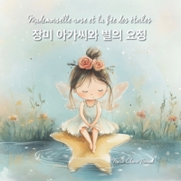 Mademoiselle Rose et la fée des étoiles (French Edition) B0G56HZQN5 Book Cover