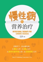 Nutritional Therapy for Chronic Diseases 1683722000 Book Cover