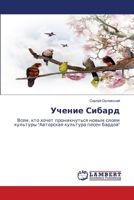 ?????? ??????: ????, ??? ????? ???????????? ????? ????? ???????? "????????? ???????? ????? ??????" (Russian Edition) 3330326158 Book Cover