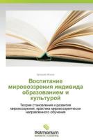 Vospitanie Mirovozzreniya Individa Obrazovaniem I Kul'turoy 3659986194 Book Cover