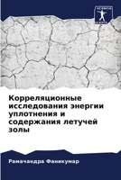 ?????????????? ???????????? ??????? ???& 6207132505 Book Cover