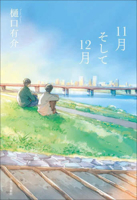 November and December 4120058301 Book Cover