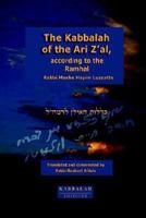 The Kabbalah of the Ari Z'al, According to the Ramhal 2923241037 Book Cover