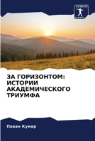 ?? ??????????: ??????? ... (Russian Edition) 6207005406 Book Cover