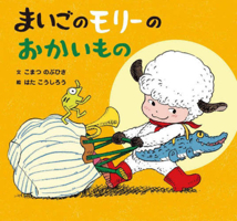Lost Mori Goes Shopping 4494016454 Book Cover
