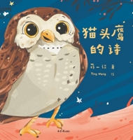 Poems of Animals: Poems of Owls/动物的诗：猫头鹰的诗 7547745997 Book Cover