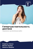 ????????????????????? ... (Russian Edition) 6207930606 Book Cover