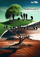 ?????? ????? ??????: ... ???21 (Arabic Edition) 9778650438 Book Cover
