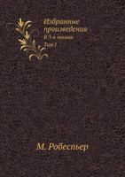 Izbrannye Proizvedeniya Robesp'era. V 3-H Tomah. T.I 545827623X Book Cover