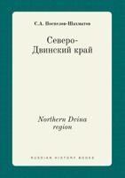 Northern Dvina region 5519399441 Book Cover