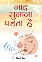 Naad Sunana Padta Hai... (Hindi Edition) 9394534334 Book Cover