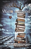 VK'vin Kavithaigal 9390724406 Book Cover
