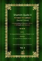Shamim Qudsi 4: Interpretation of Quranic Verses (Persian Translation of Al-Rawaeh Al-Qudsiyah) 1469978733 Book Cover