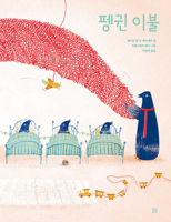 Onder de Wol B0B2TY75MZ Book Cover