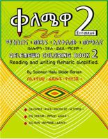 Qelemewa Coloring Book 2.: Reading and writing Amharic simplified. 0692698477 Book Cover