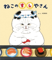 Cat's Sushi Restaurant 4323034032 Book Cover