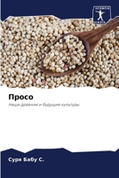 ????? (Russian Edition) 6207509927 Book Cover