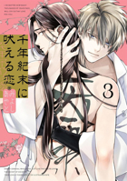 A Howl of the Heart 03 B0H231LNM3 Book Cover