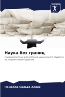 ????? ??? ?????? 6207613341 Book Cover